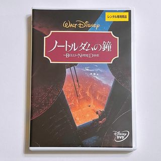 Disney - ノートルダムの鐘 DVD レンタル落ち ディズニー Disney 映画 アニメ