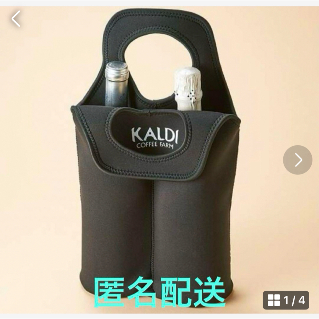 KALDI(カルディ)のKALDI  カルディ　ワイン　2本用バッグ レディースのバッグ(その他)の商品写真