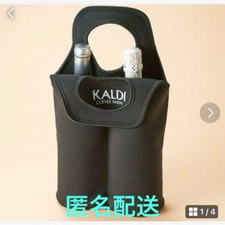 KALDI  カルディ　ワイン　2本用バッグ