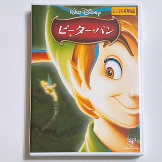 ディズニー(Disney)のピーターパン DVD レンタル落ち ディズニー Disney アニメ 映画(アニメ)