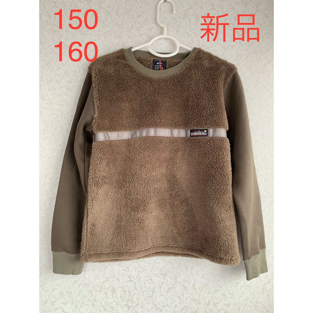 KRIFF MAYER(クリフメイヤー)のKRIFF MAYER クリフメイヤー　トレーナー 150  160  新品 キッズ/ベビー/マタニティのキッズ服男の子用(90cm~)(Tシャツ/カットソー)の商品写真