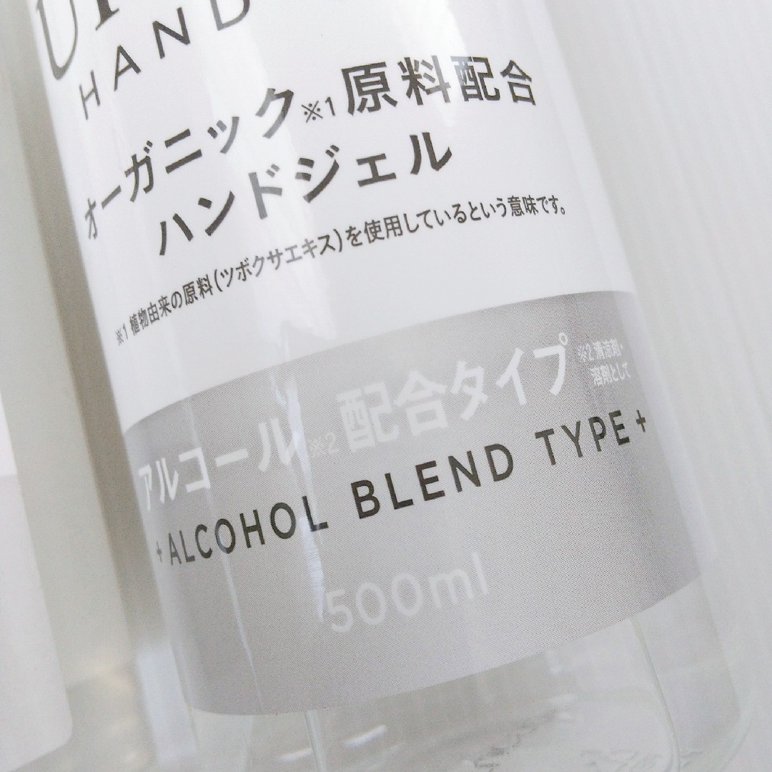 オーガニックハンドジェル 500ml × 2本セット/水なしでスッキリ うるおい インテリア/住まい/日用品の日用品/生活雑貨/旅行(日用品/生活雑貨)の商品写真