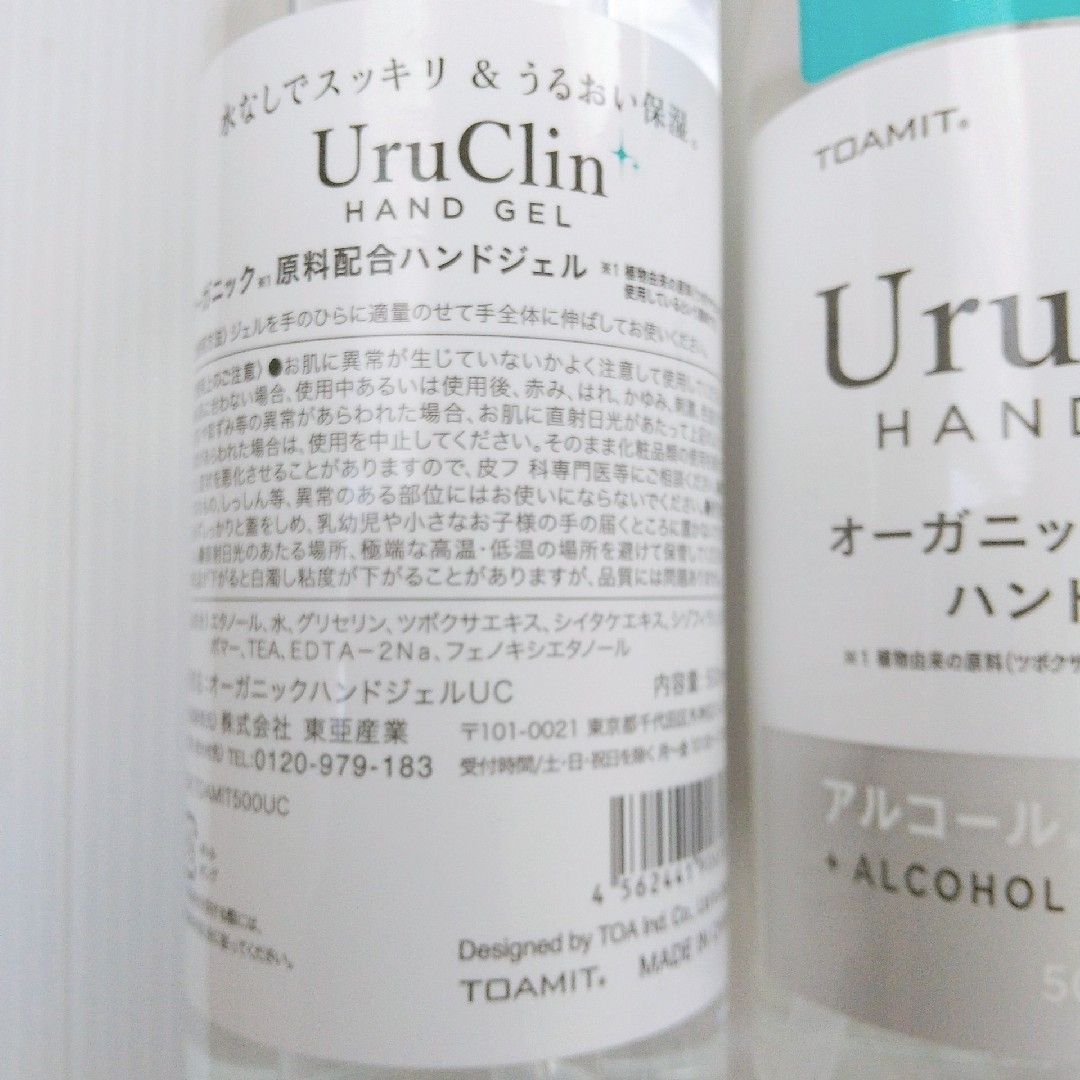 オーガニックハンドジェル 500ml × 2本セット/水なしでスッキリ うるおい インテリア/住まい/日用品の日用品/生活雑貨/旅行(日用品/生活雑貨)の商品写真