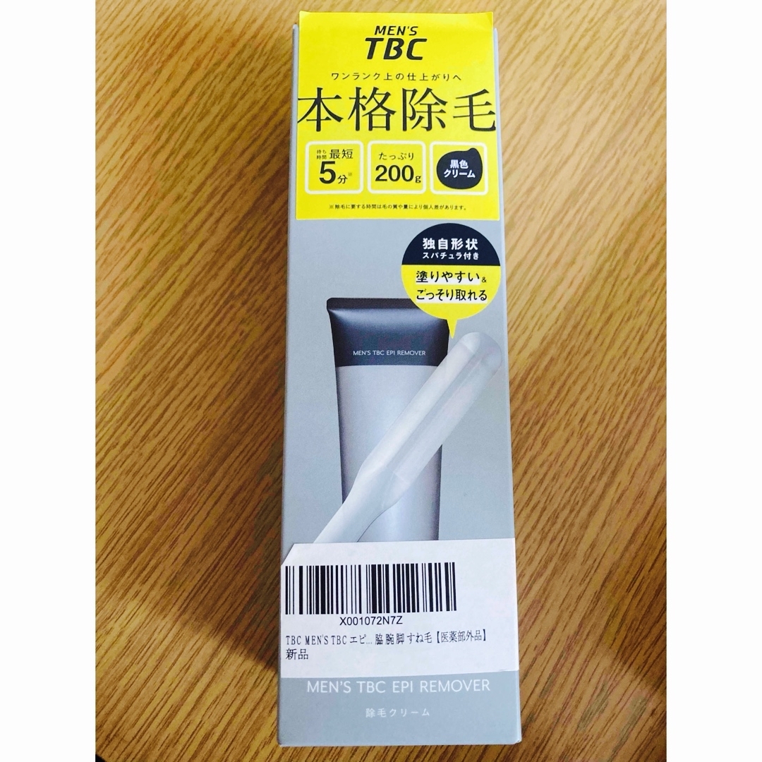 新品未開封　MEN's TBC EPI REMOVER 除毛クリーム　200g コスメ/美容のボディケア(脱毛/除毛剤)の商品写真