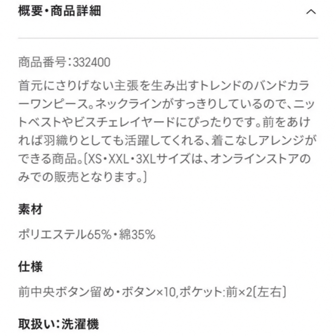 GU(ジーユー)の白 M バンドカラーシャツワンピース(5分袖) レディースのワンピース(ロングワンピース/マキシワンピース)の商品写真