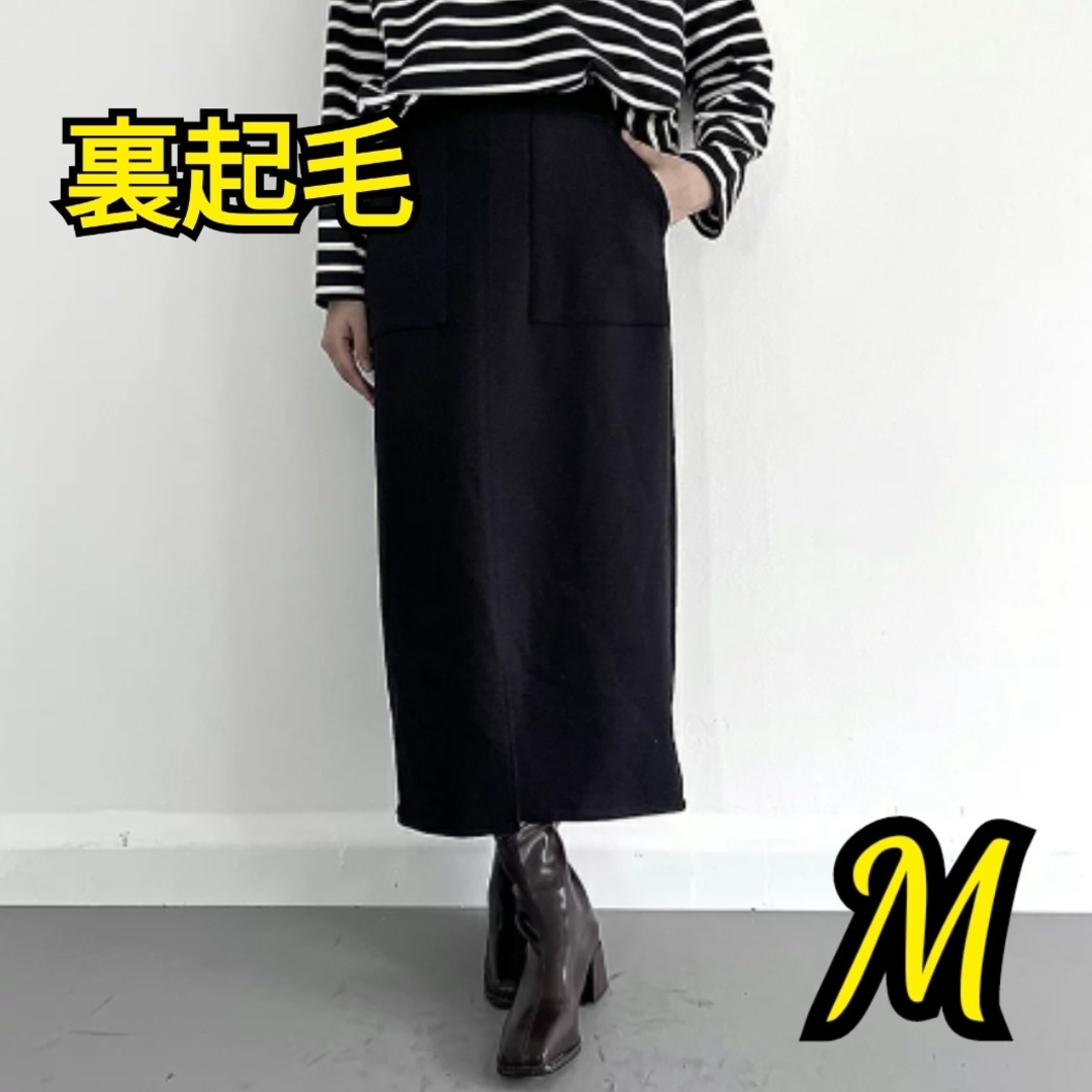 タイトスカート✨スリット　M　裏起毛　黒　Iライン　レディース　ふんわり柔らか レディースのスカート(ロングスカート)の商品写真