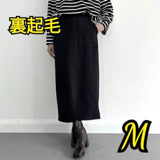 タイトスカート✨スリット　M　裏起毛　黒　Iライン　レディース　ふんわり柔らか(ロングスカート)