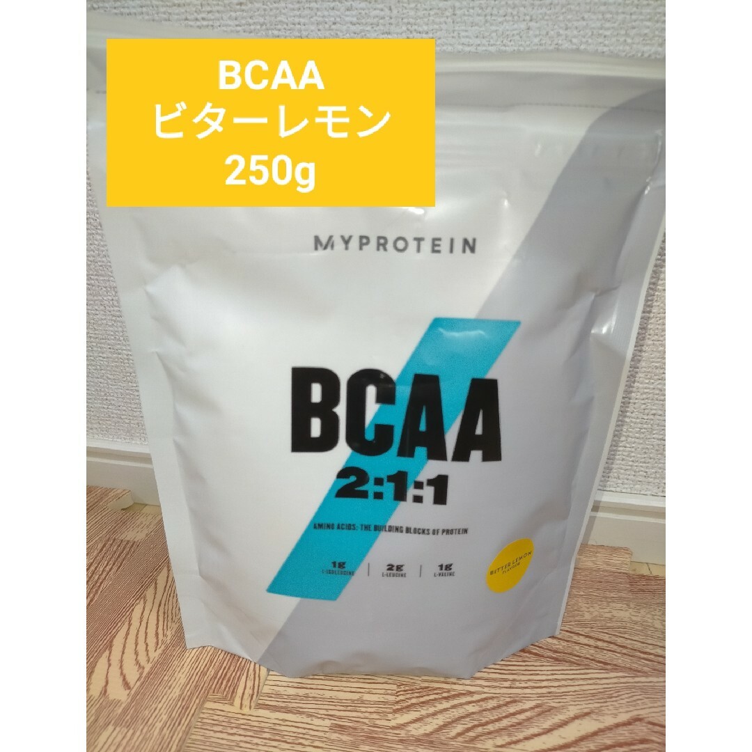 MYPROTEIN(マイプロテイン)のマイプロテイン BCAA ビターレモン 250g 筋トレ アミノ酸 食品/飲料/酒の健康食品(プロテイン)の商品写真