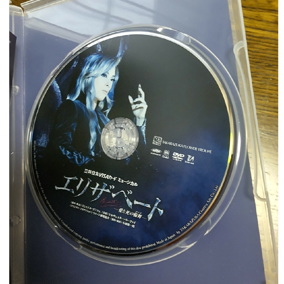 宝塚 明日海りお  エリザベート DVD エンタメ/ホビーのDVD/ブルーレイ(キッズ/ファミリー)の商品写真