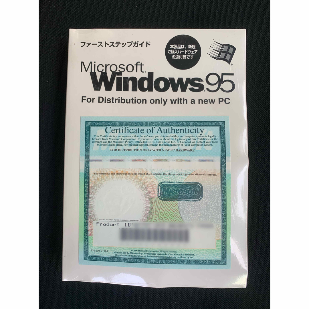 Microsoft(マイクロソフト)のマイクロソフト　Microsoft Windows95 OS 新品　未開封 スマホ/家電/カメラのPC/タブレット(PC周辺機器)の商品写真