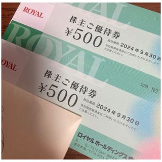 ロイヤル　株主優待券　1000円分　株主優待(レストラン/食事券)