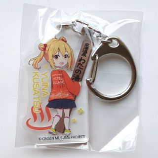 草津温泉 草津結衣奈 温泉むすめ アクリルキーホルダー(キャラクターグッズ)