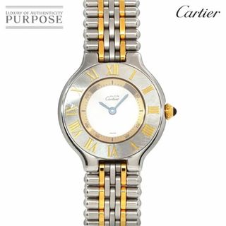 カルティエ(Cartier)のカルティエ Cartier マスト21 ヴァンティアン コンビ W10073F4 ヴィンテージ レディース 腕時計 シルバー クォーツ VLP 90205984(腕時計)