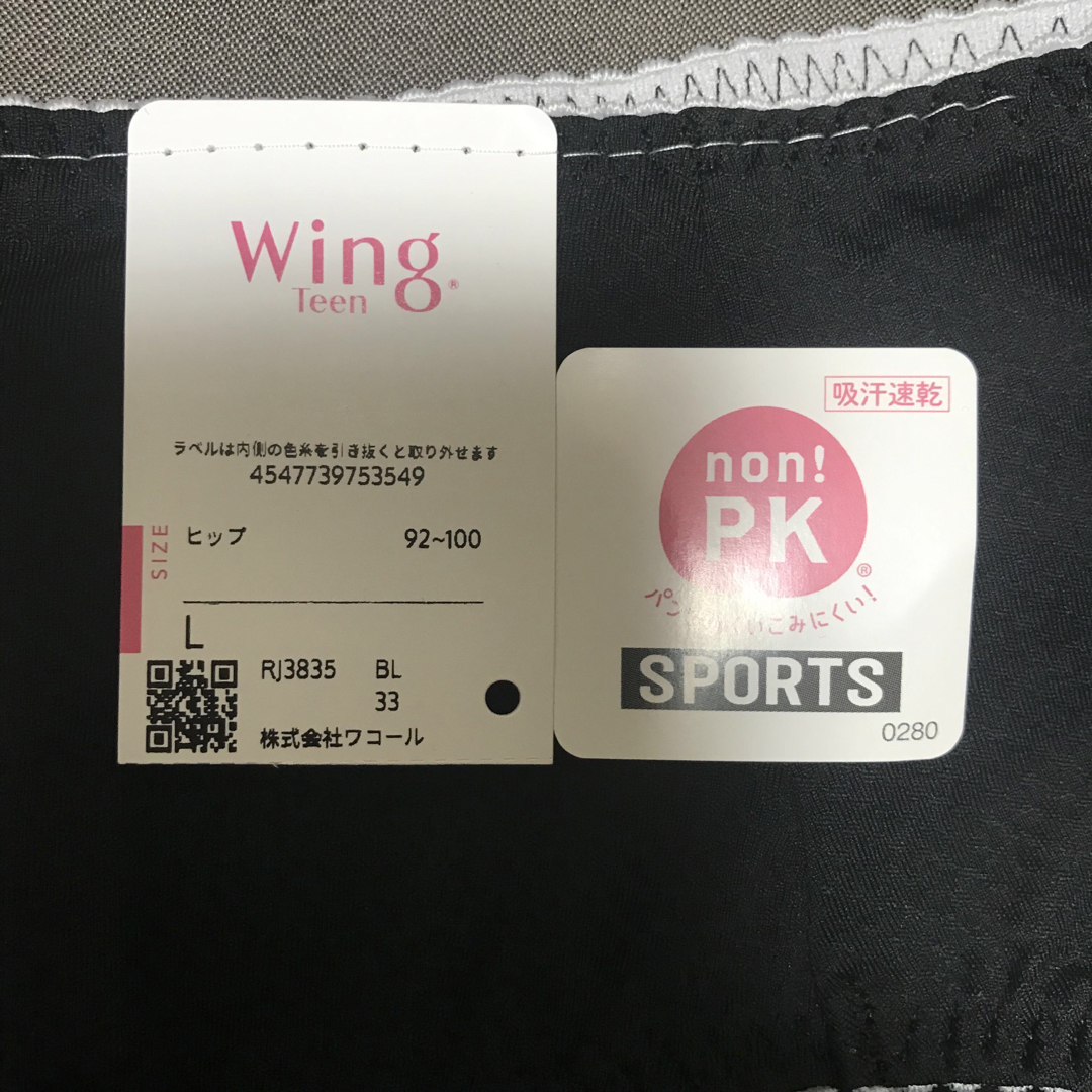 Wing(ウィング)のワコールWingTeen ショーツ　Lサイズ　ブラック　2枚 レディースの下着/アンダーウェア(ショーツ)の商品写真