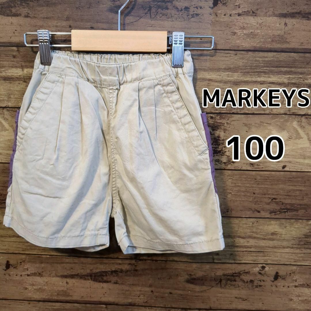 MARKEY'S(マーキーズ)の【MARKEYS】ライトベージュ　ショートパンツ　ウエストゴム　100cm キッズ/ベビー/マタニティのキッズ服男の子用(90cm~)(パンツ/スパッツ)の商品写真