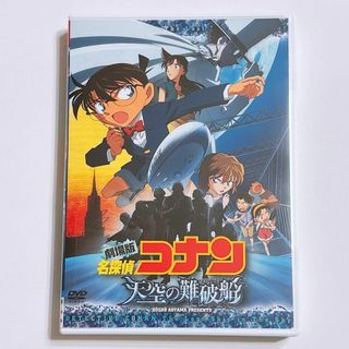 名探偵コナン - 劇場版 名探偵コナン 天空の難破船 (ロスト・シップ) DVD レンタル落ち