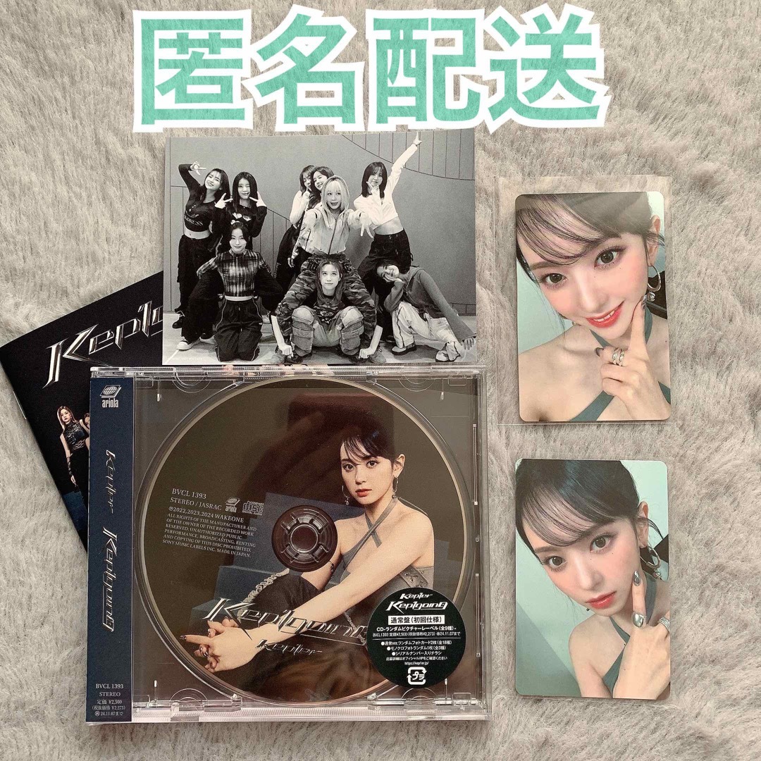 匿名配送！Kep1er Kep1going 通常盤 マシロ レーベル トレカ エンタメ/ホビーのCD(K-POP/アジア)の商品写真