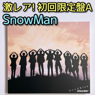 スノーマン(Snow Man)のSnowMan オレンジkiss 初回限定盤A 美品！ CD DVD 目黒蓮(ポップス/ロック(邦楽))