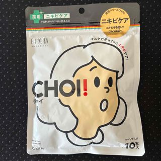 クラシエ(Kracie)の肌美精 CHOIマスク 薬用ニキビケア 10枚(パック/フェイスマスク)