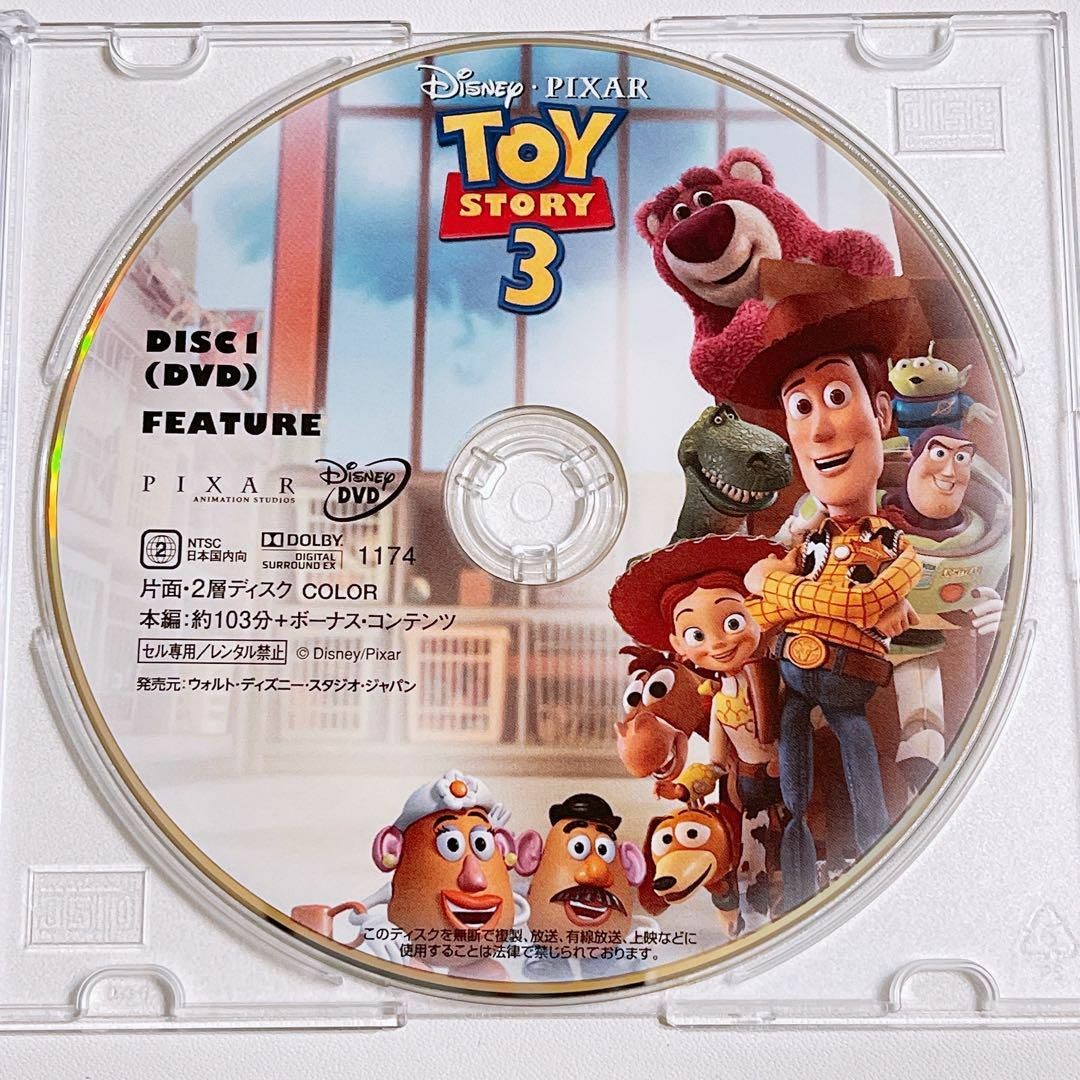 Disney(ディズニー)のトイストーリー3 DVDのみ！ ディズニー Disney ピクサー アニメ 映画 エンタメ/ホビーのDVD/ブルーレイ(アニメ)の商品写真