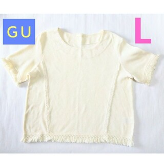 ジーユー(GU)の半袖 フリンジ ワッフルTシャツ GU  Lサイズ カットソー(Tシャツ(半袖/袖なし))