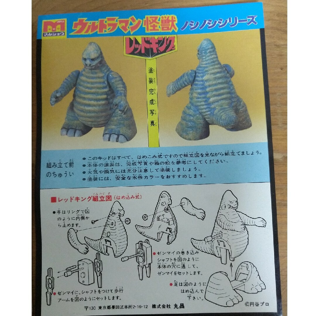 ノシノシウルトラマン怪獣シリーズ レッドキング エンタメ/ホビーのおもちゃ/ぬいぐるみ(模型/プラモデル)の商品写真