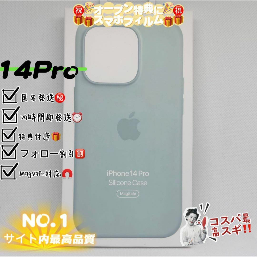 新品-純正互換品　iPhone14Pro  シリコンケース succulent スマホ/家電/カメラのスマホアクセサリー(iPhoneケース)の商品写真
