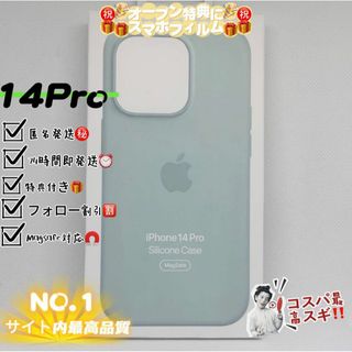 新品-純正互換品　iPhone14Pro  シリコンケース succulent(iPhoneケース)