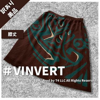 バンベール(VINVERT)の【訳あり美品】バンベール ひざ丈スカート L 昭和レトロ シンプル ✓3723(ひざ丈スカート)