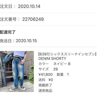 シックススリーナインセブン(6397)の6397 - DENIM SHORTY(デニム/ジーンズ)