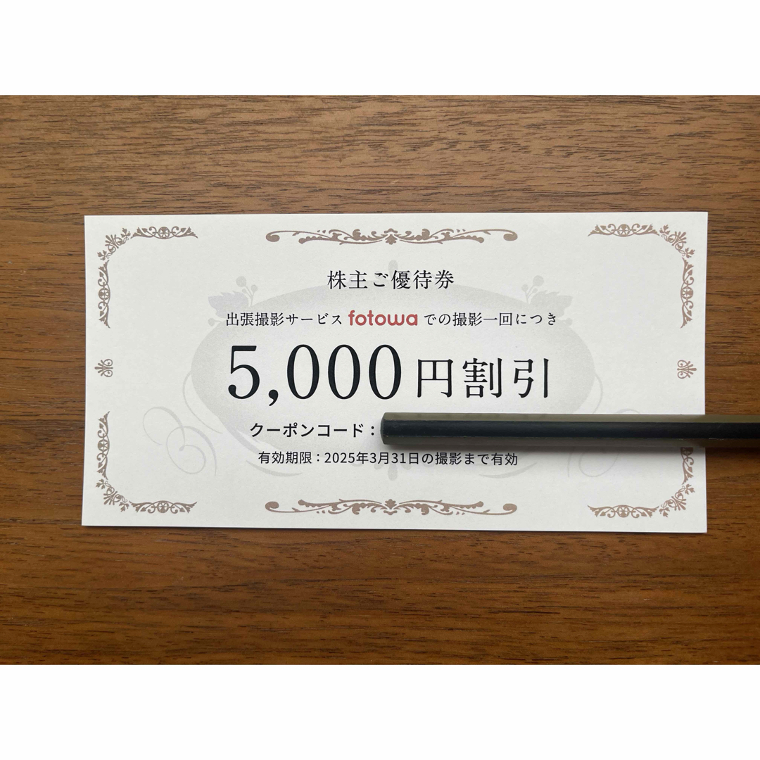 PIXTA fotowaの5000円割引き券 チケットの優待券/割引券(その他)の商品写真