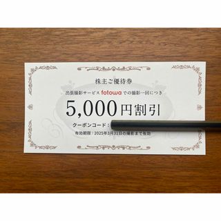 PIXTA fotowaの5000円割引き券(その他)