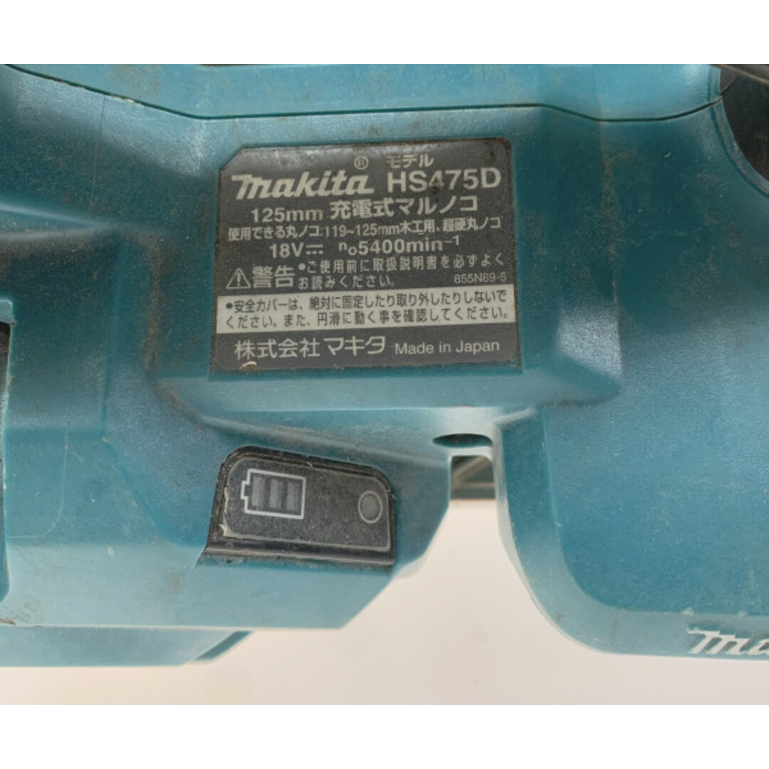 Makita(マキタ)の●●MAKITA マキタ 丸のこ  HS475D インテリア/住まい/日用品の文房具(その他)の商品写真