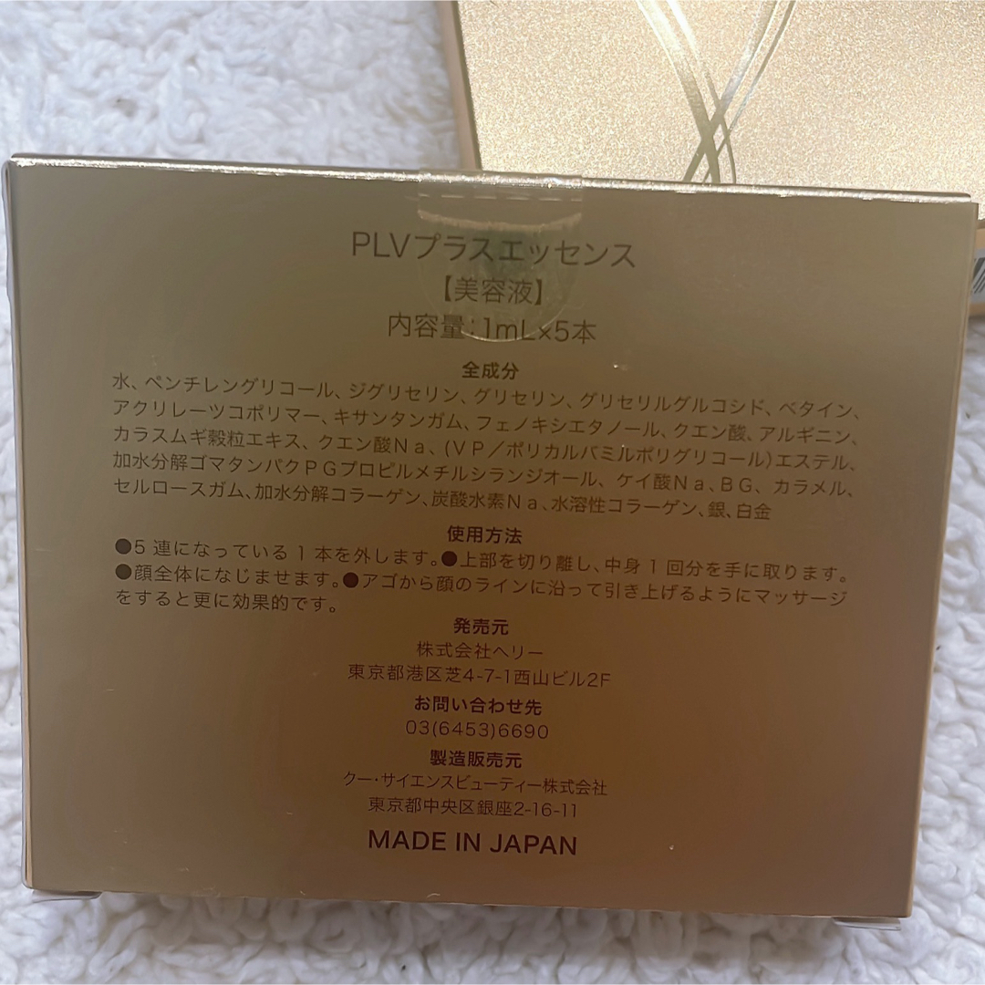 HERY PremiumLiftV ESSENCE 美容液 アンチエイジング コスメ/美容のスキンケア/基礎化粧品(美容液)の商品写真