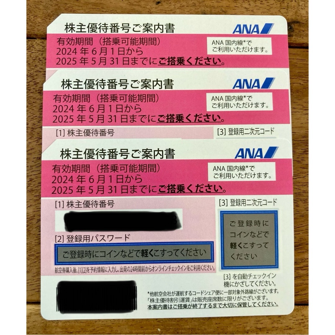 ANA(全日本空輸)(エーエヌエー(ゼンニッポンクウユ))のANA 株主優待券 3枚  2024年6月1日から2025年5月31日まで チケットの優待券/割引券(その他)の商品写真