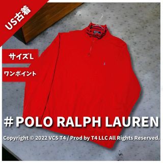 ポロラルフローレン(POLO RALPH LAUREN)の【US古着】ポロラルフローレン スウェット L ハーフジップ レッド ✓3718(スウェット)