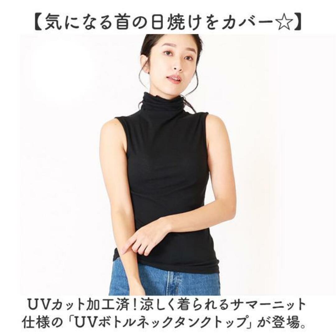 UVボトルネックタンクトップ レディースのトップス(Tシャツ(半袖/袖なし))の商品写真
