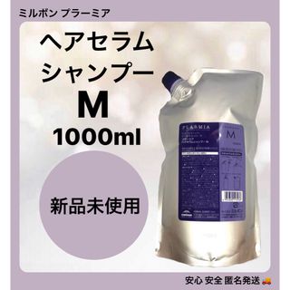 ミルボン(ミルボン)のミルボン プラーミア ヘアセラム シャンプー M 1000ml(シャンプー)