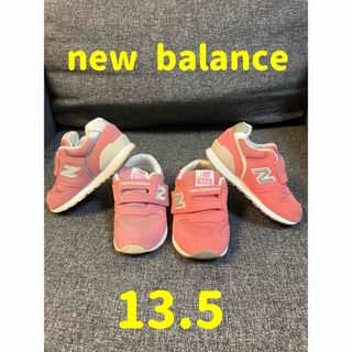 ニューバランス(New Balance)のニューバランス　newbalance 13.5 996 双子(スニーカー)