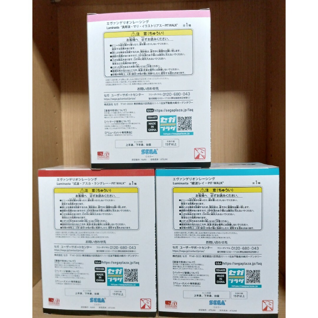 SEGA(セガ)のエヴァンゲリオン レーシング アスカ＆綾波レイ＆マリ フィギュア 全3種 未開封 エンタメ/ホビーのフィギュア(アニメ/ゲーム)の商品写真