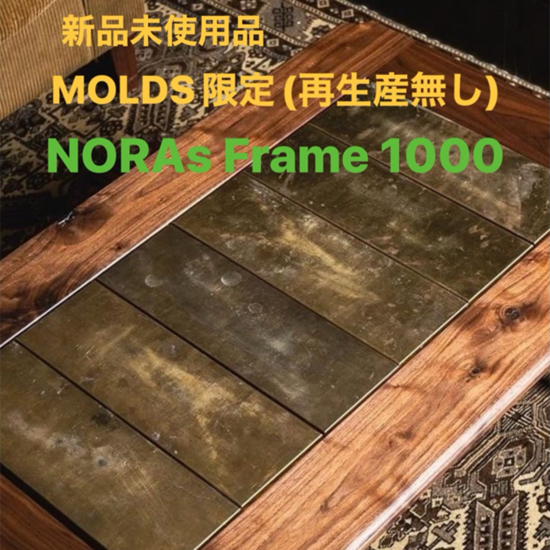 Oldmountain NORAs Walnut Molds Ltd 1000 スポーツ/アウトドアのアウトドア(テーブル/チェア)の商品写真