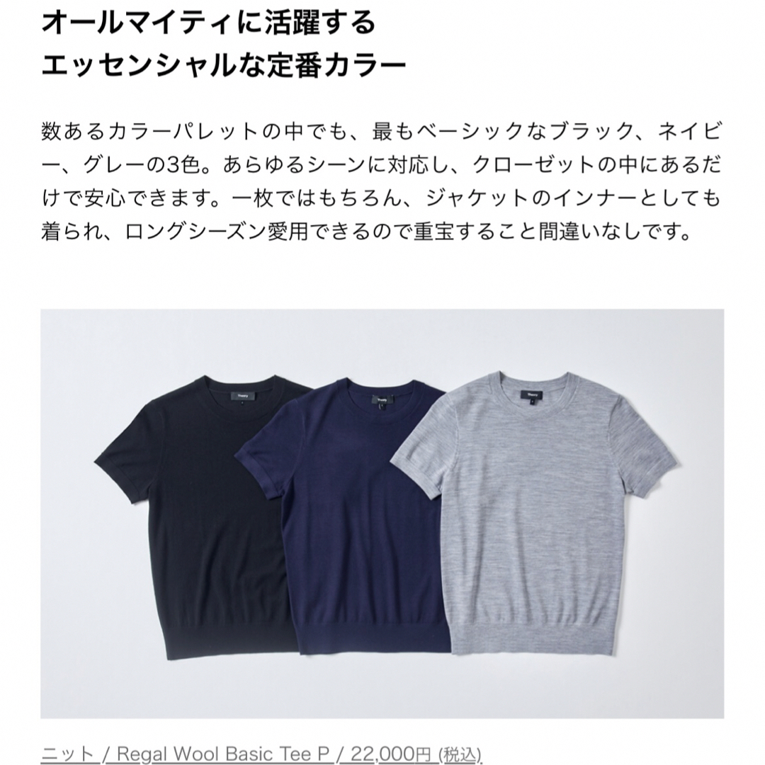 theory(セオリー)のTheory 23AW 24SS 定番 ハーフスリーブクルーネックニット 新品 レディースのトップス(ニット/セーター)の商品写真