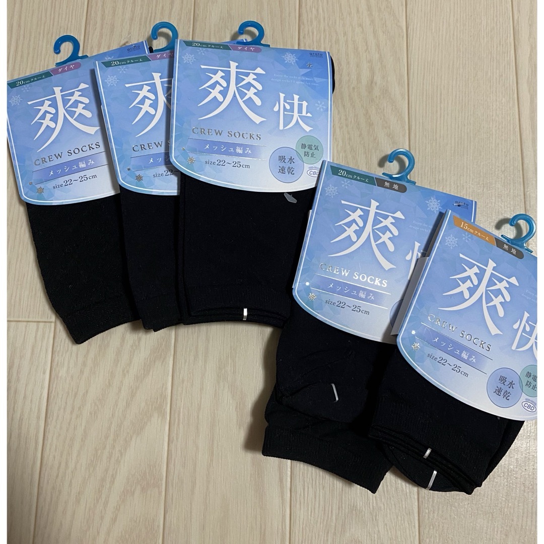 新品 吸水速乾 レディースソックス 靴下 メッシュ編み 黒 5足 レディースのレッグウェア(ソックス)の商品写真