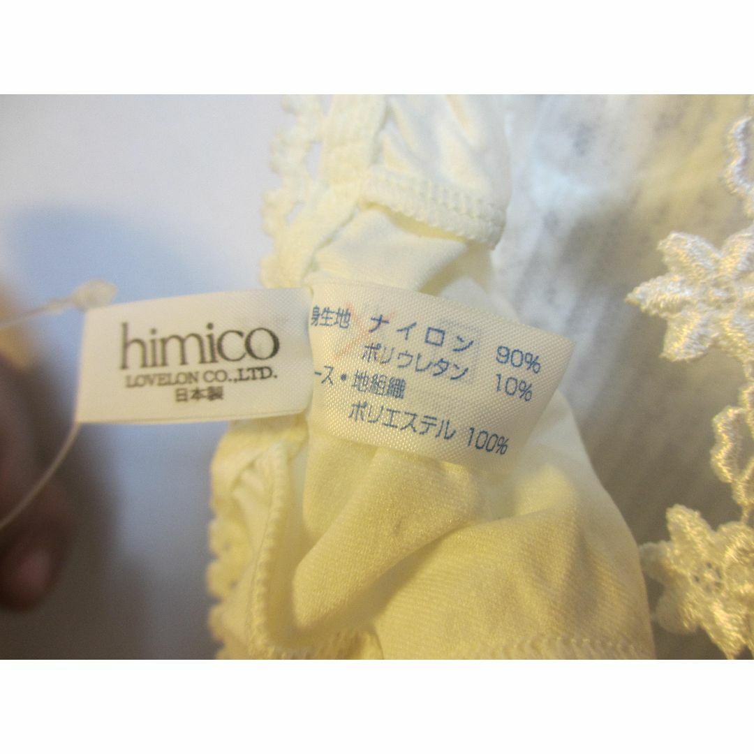 卑弥呼(ヒミコ)のHIMICO　卑弥呼　インナー　F75　ブラ＆ショーツセット　花柄　ホワイト系 レディースの下着/アンダーウェア(ブラ&ショーツセット)の商品写真