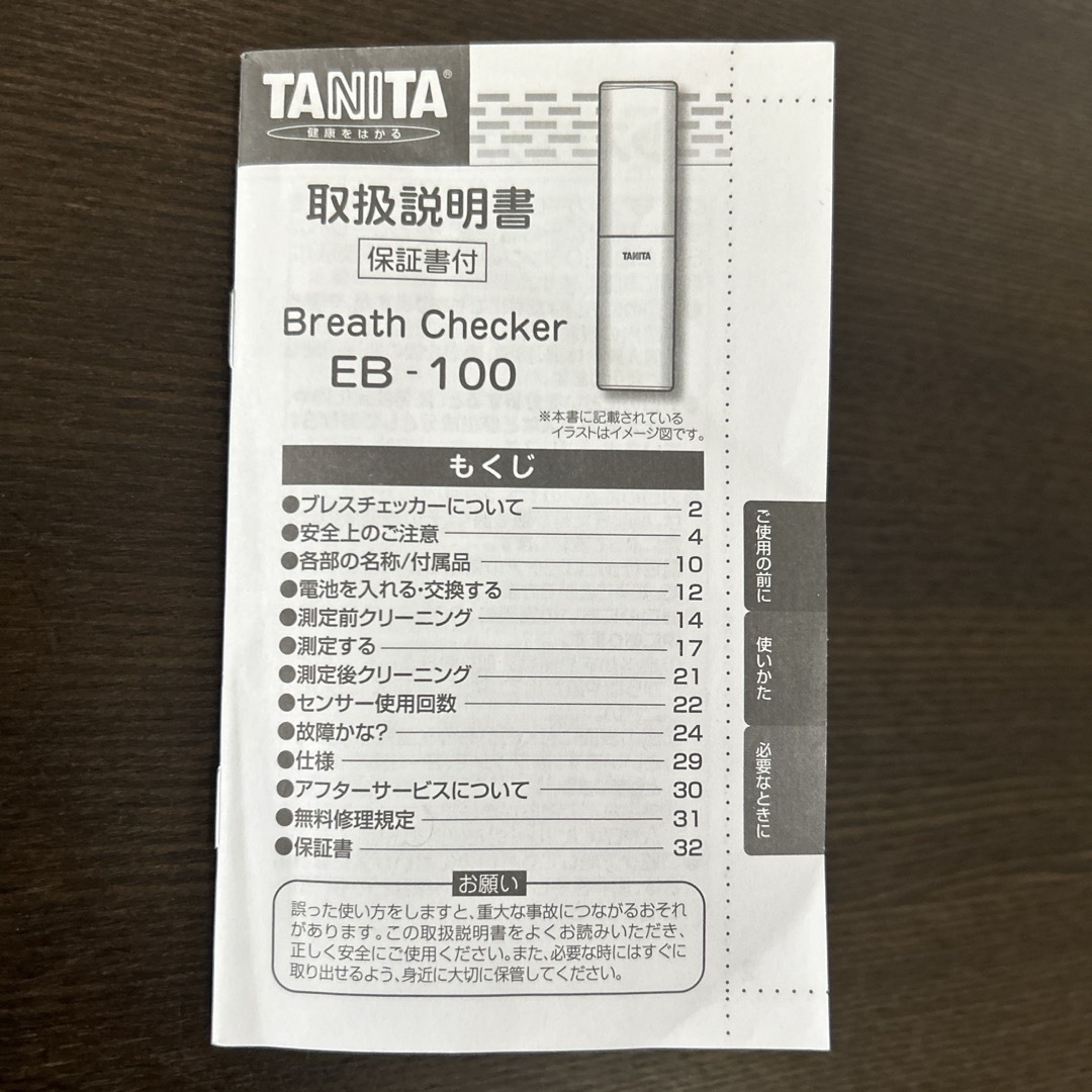 TANITA(タニタ)の口臭チェッカー  タニタ コスメ/美容のオーラルケア(口臭防止/エチケット用品)の商品写真