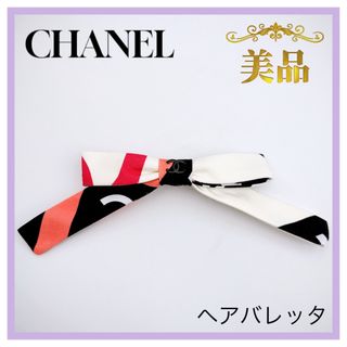 CHANEL - シャネル　ココマーク　22s バレッタ　コットン　リボン　ホワイト　ピンク