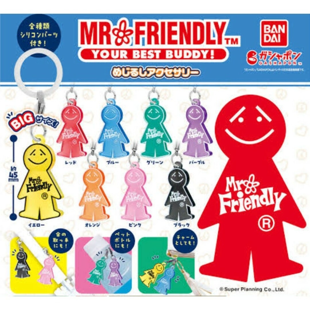 MR.FRIENDLY　めじるしアクセサリー　２点セット エンタメ/ホビーのおもちゃ/ぬいぐるみ(キャラクターグッズ)の商品写真