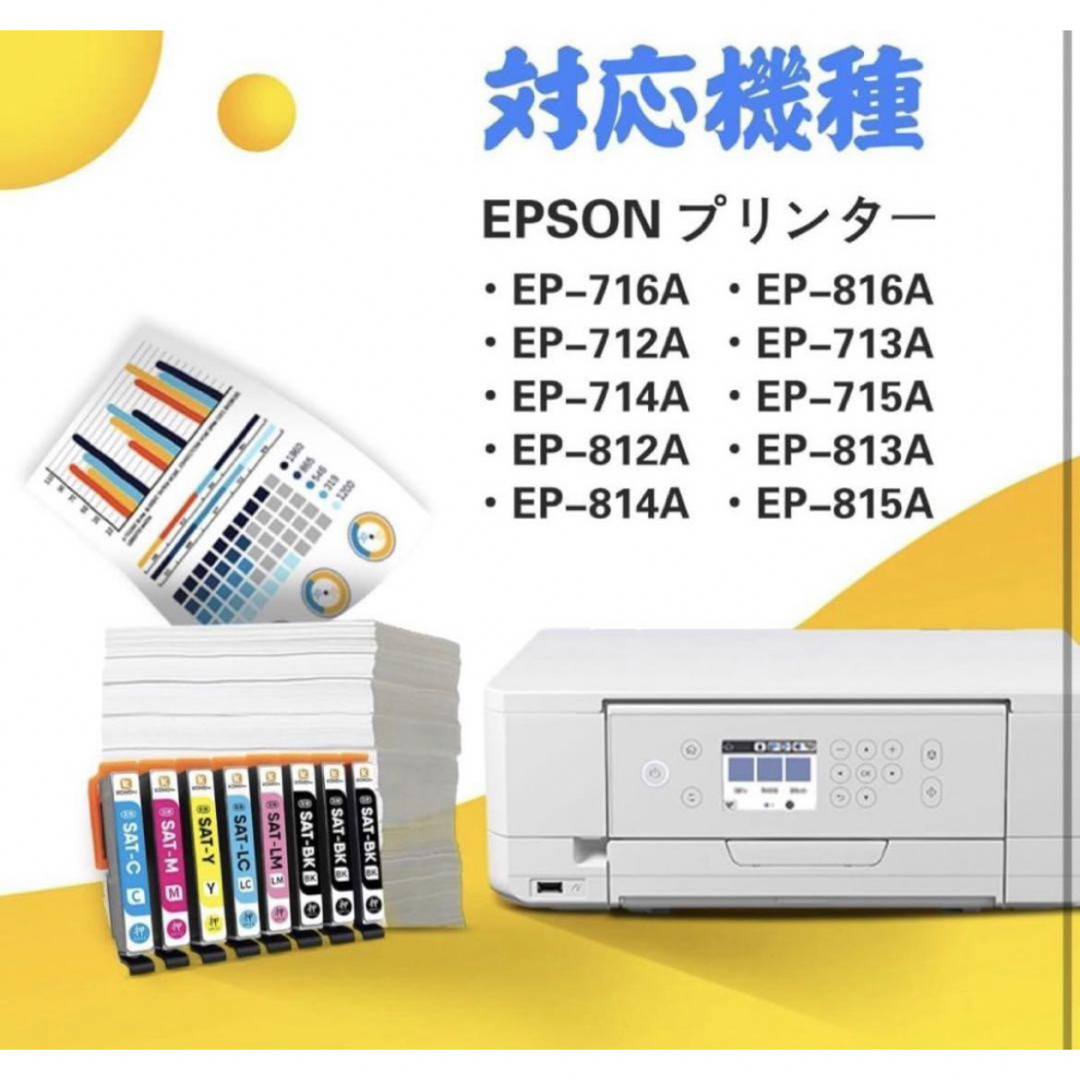 Epson用 SAT エプソン SAT-6CL サツマイモ 互換 インク スマホ/家電/カメラの美容/健康(電動歯ブラシ)の商品写真