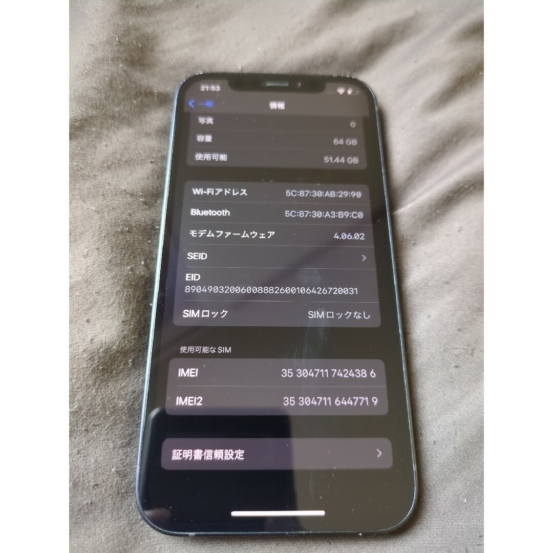 iPhone(アイフォーン)の最終値下げ iPhone 12 64GB ブラック Aランク スマホ/家電/カメラのスマートフォン/携帯電話(スマートフォン本体)の商品写真