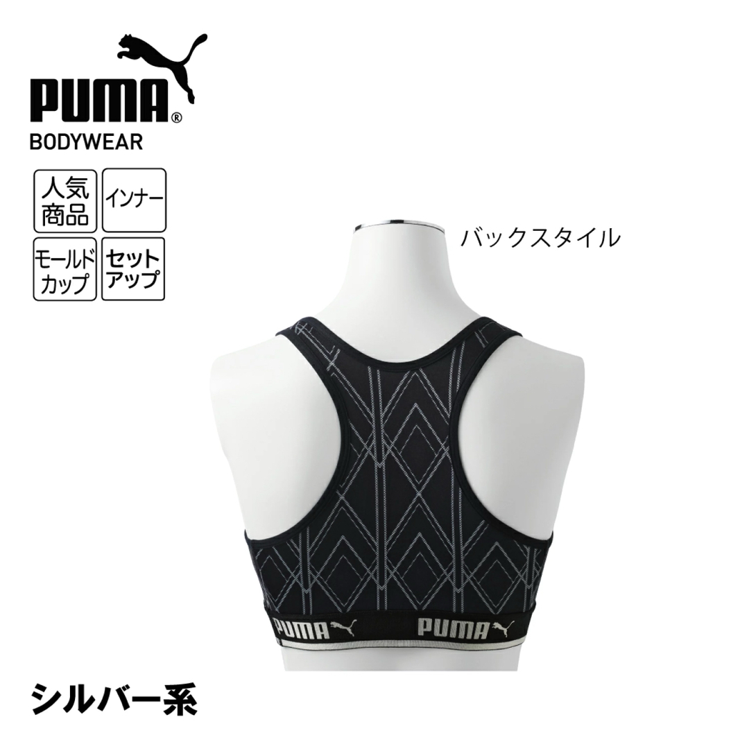PUMA(プーマ)の新品 PUMA ハーフトップブラ ショーツセット プーマ L レディースの下着/アンダーウェア(ブラ&ショーツセット)の商品写真